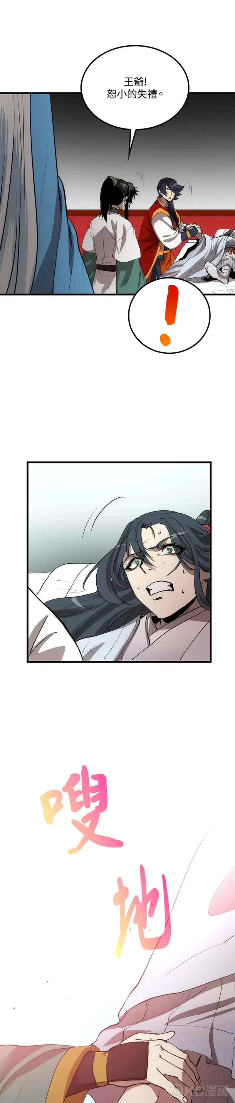 第47话 第41页