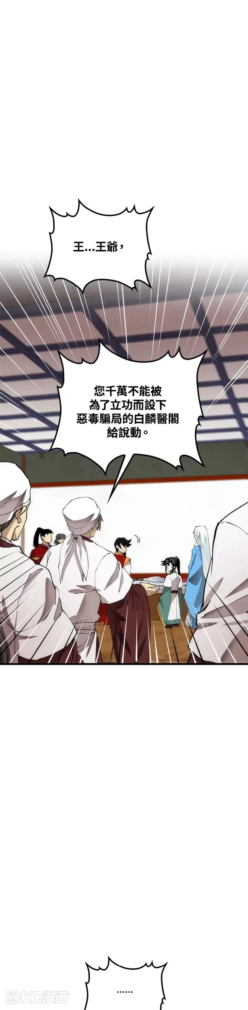 第47话 第46页