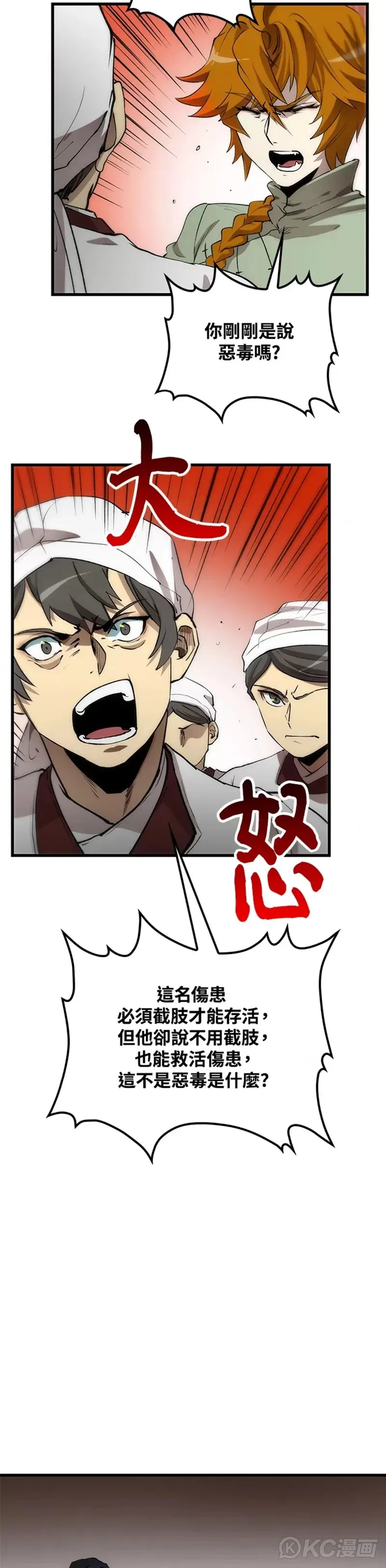 第48话 第2页