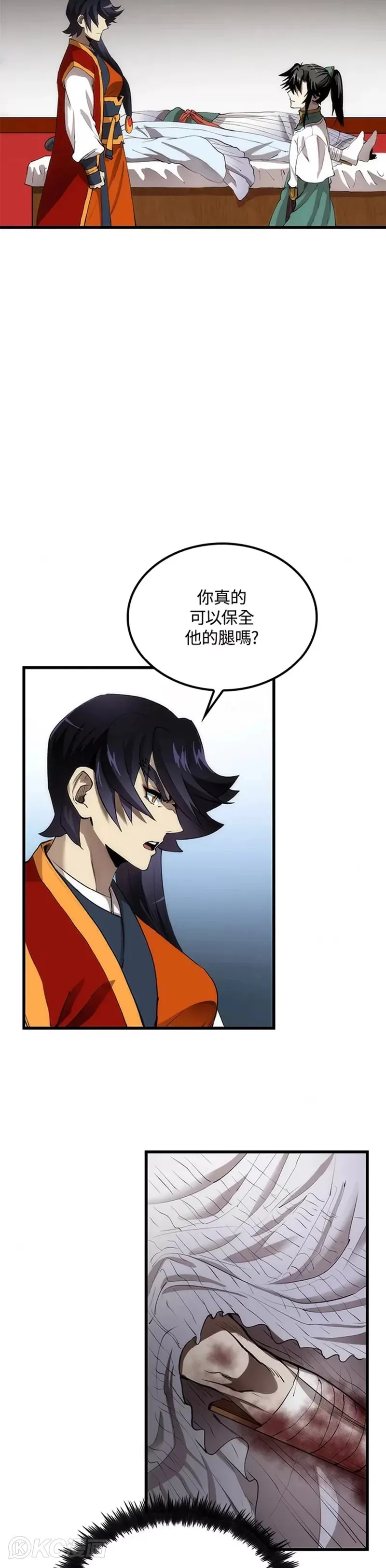 第48话 第3页