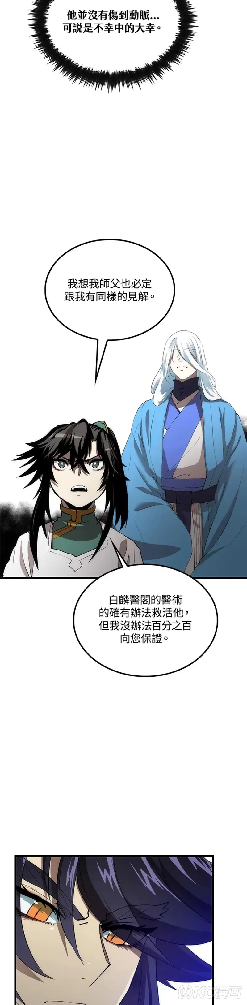 第48话 第4页