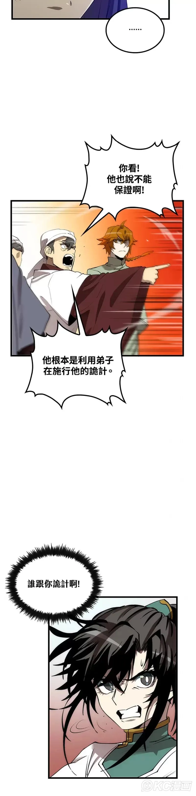 第48话 第5页
