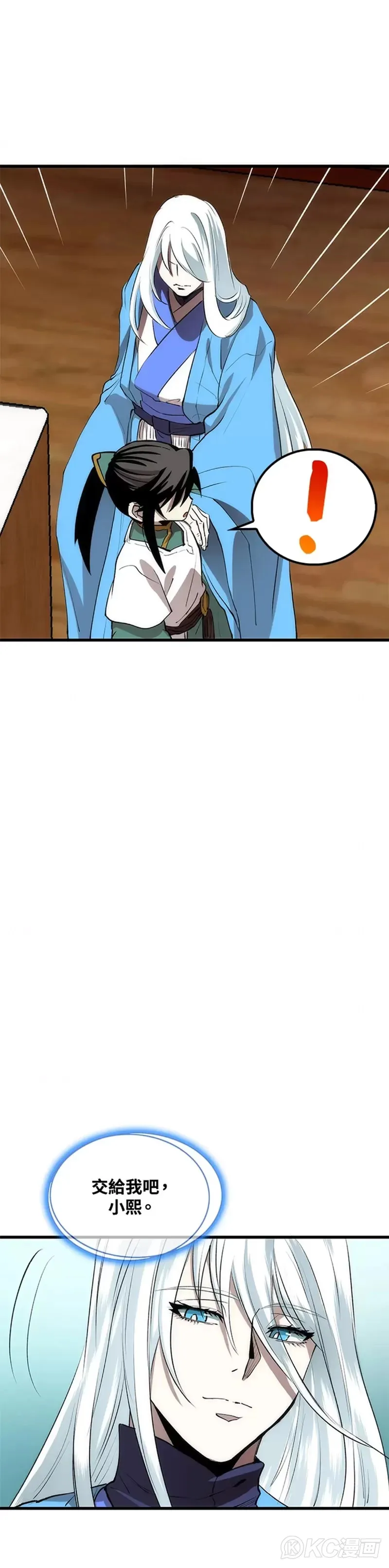 第48话 第6页