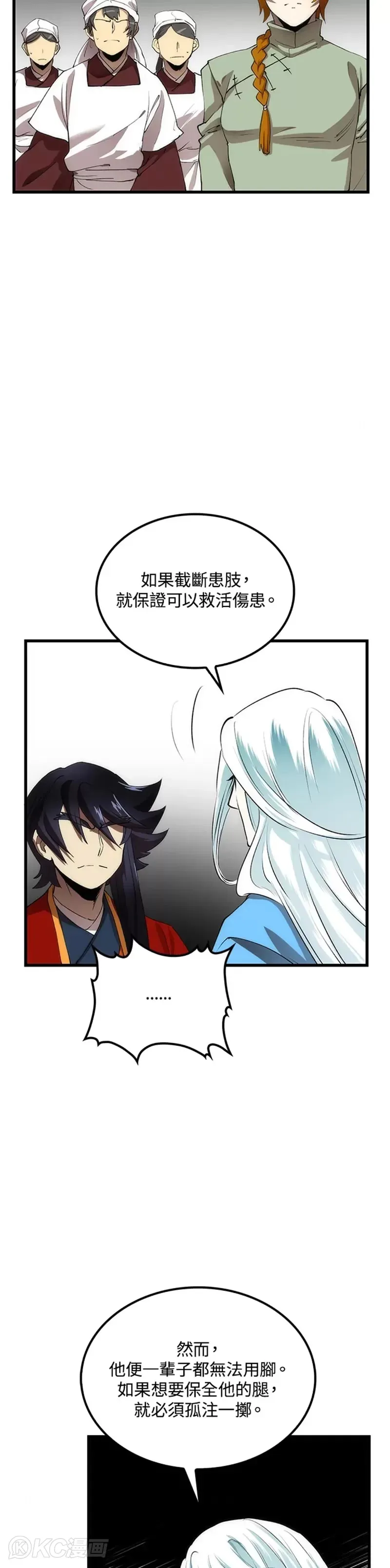 第48话 第8页