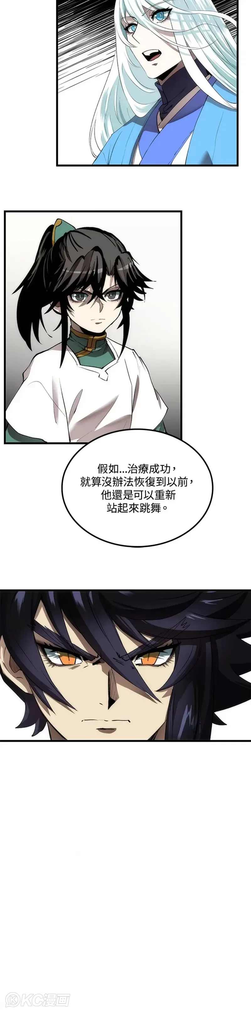 第48话 第9页