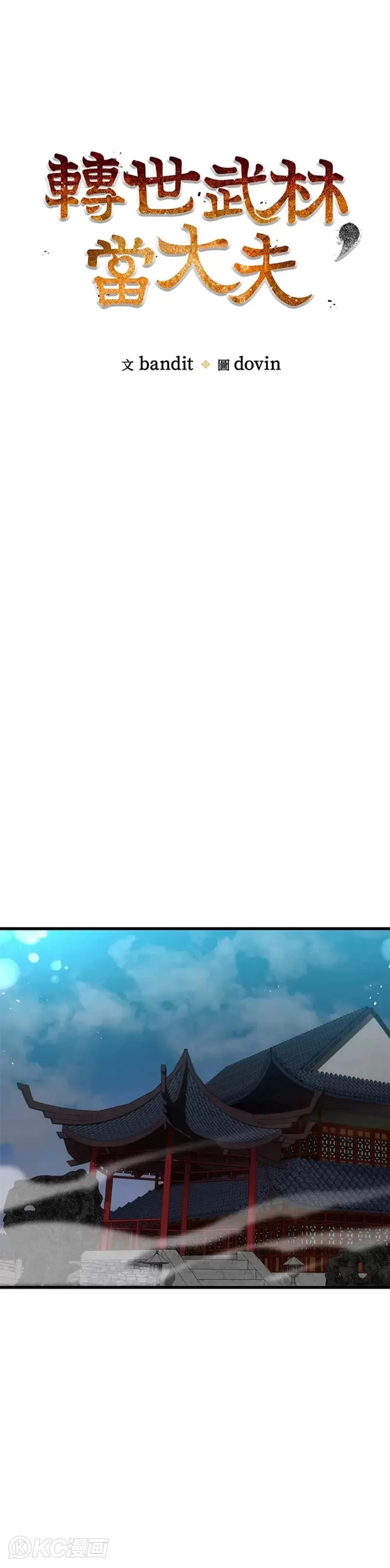 第48话 第10页