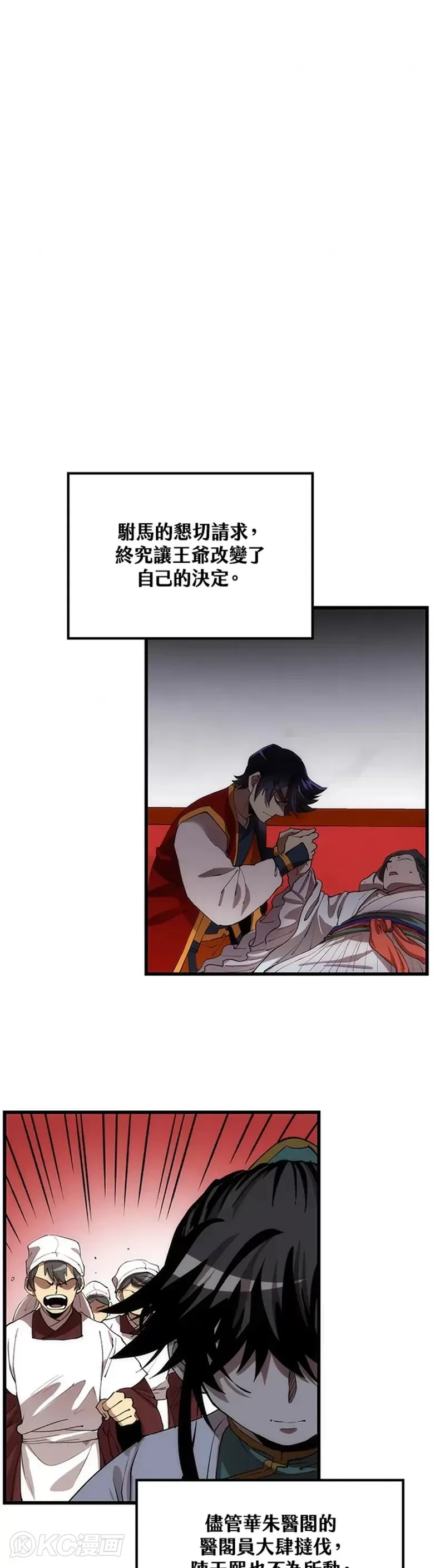 第48话 第11页