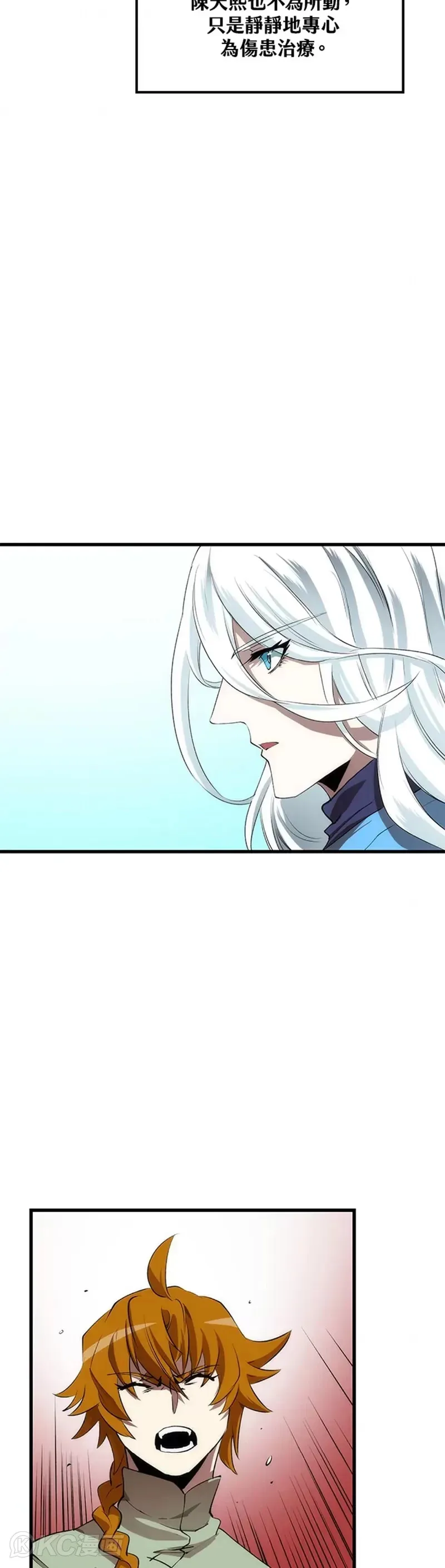 第48话 第12页