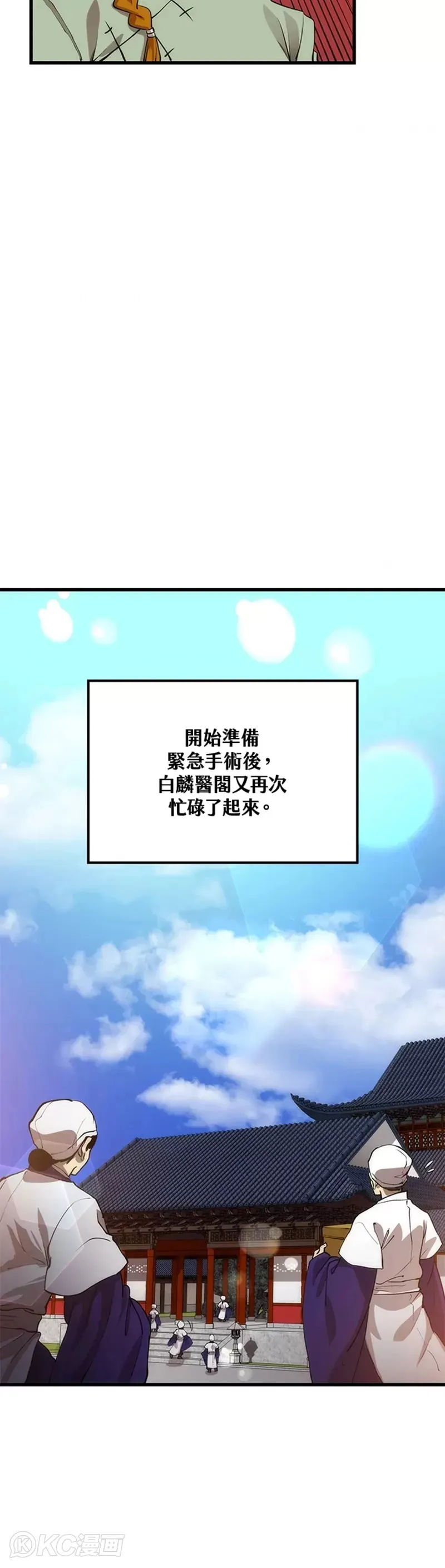 第48话 第13页