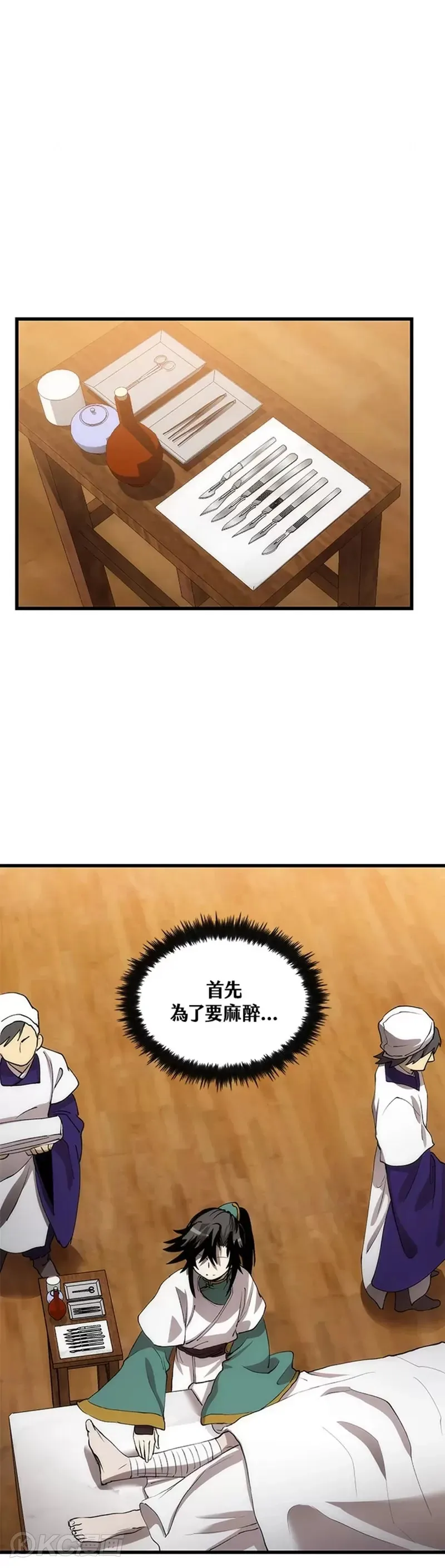 第48话 第14页