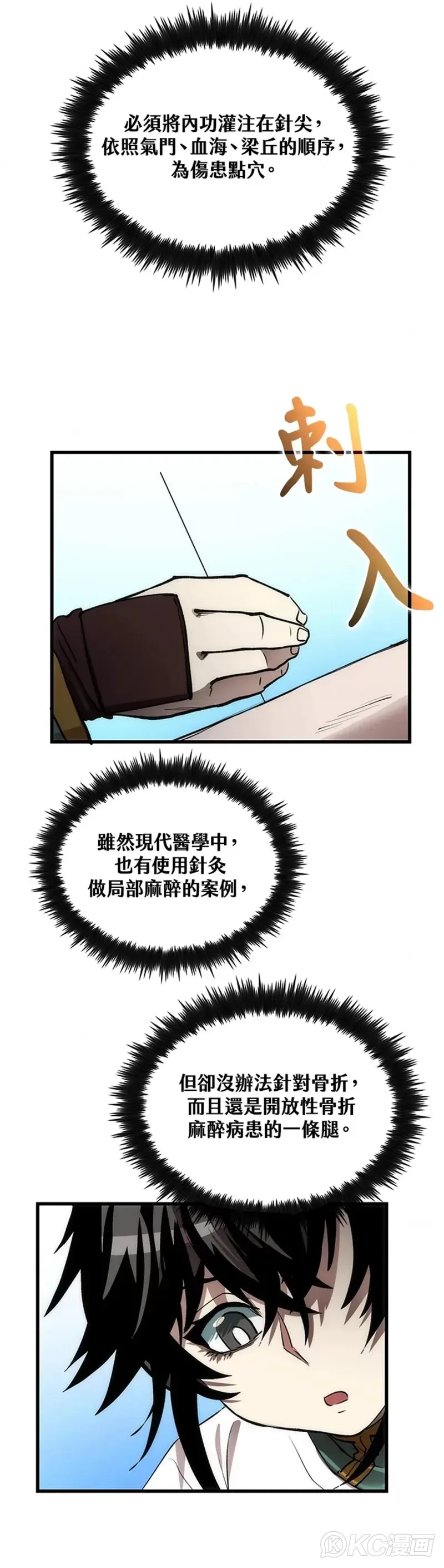 第48话 第15页
