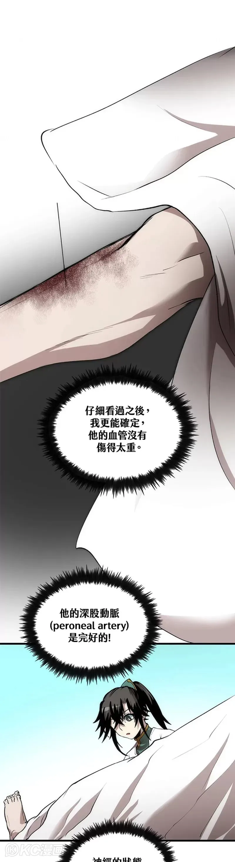 第48话 第16页
