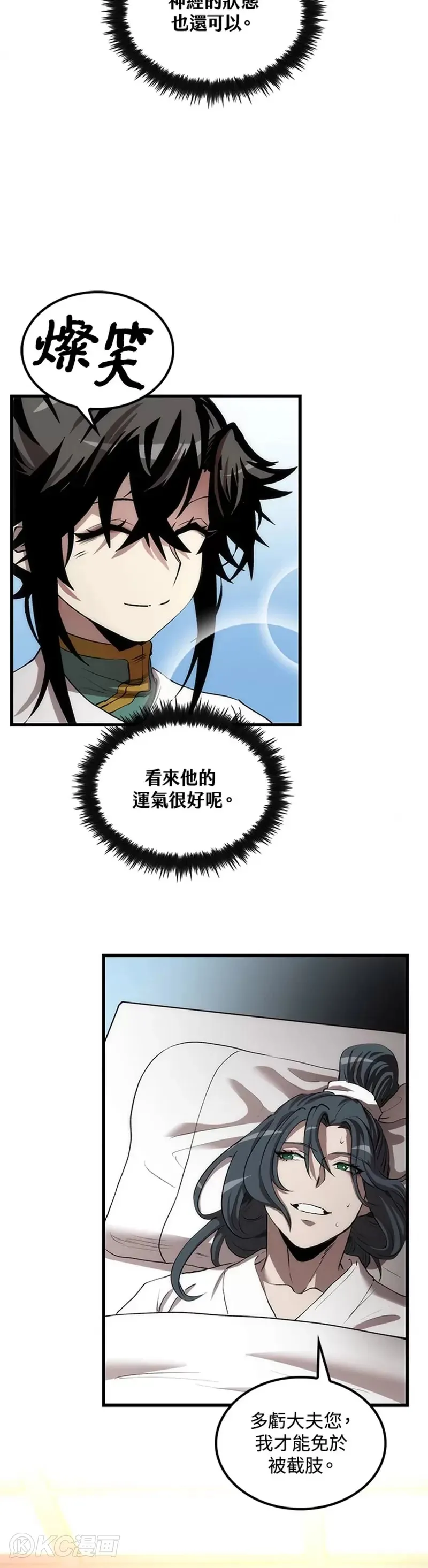 第48话 第17页