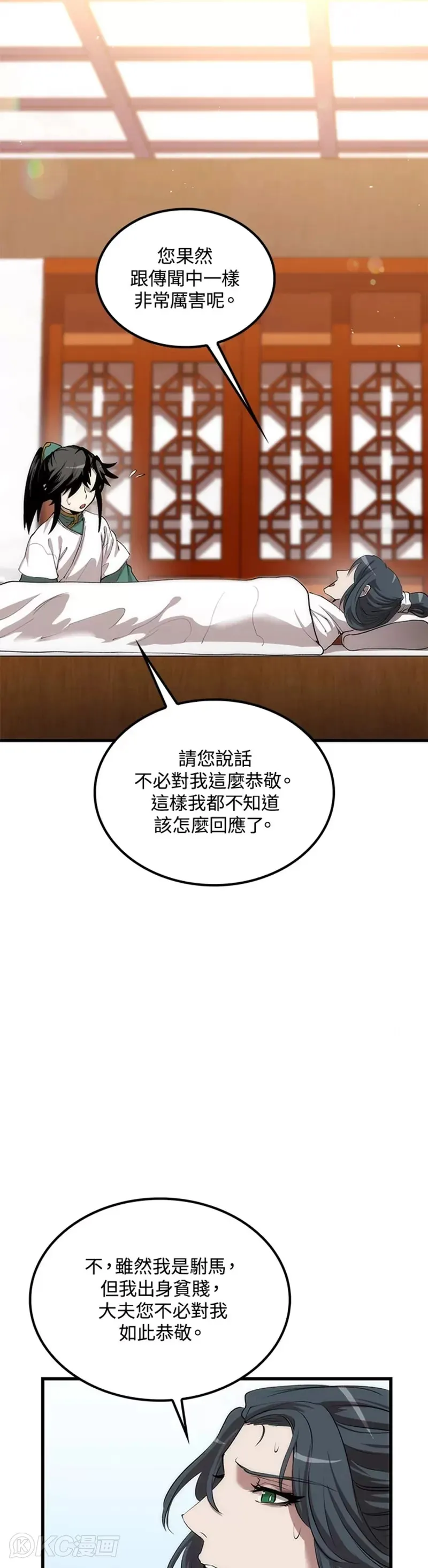 第48话 第18页
