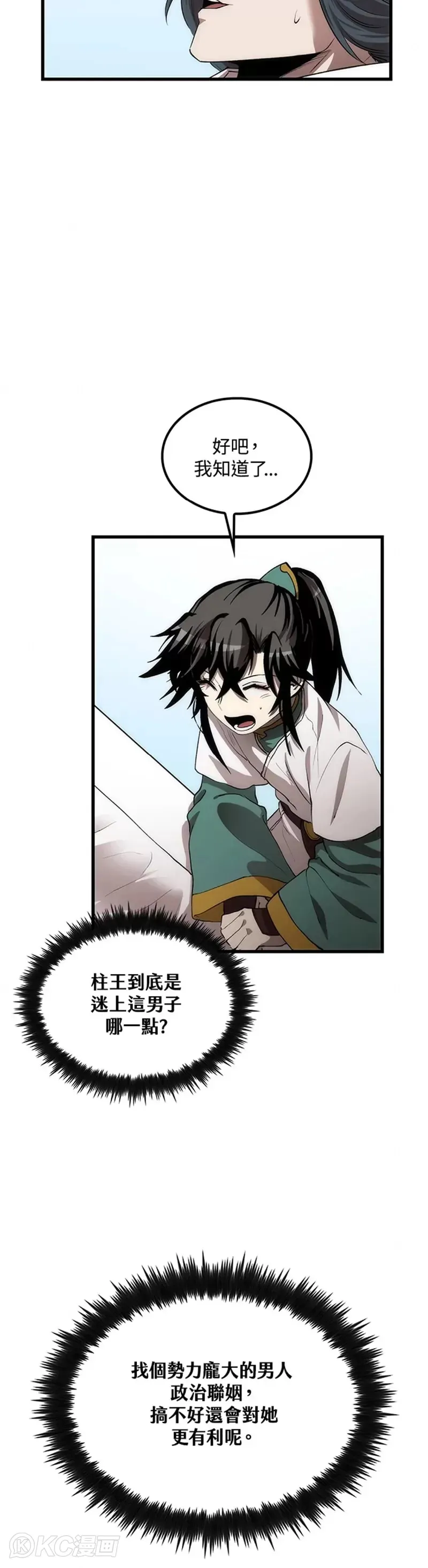 第48话 第19页