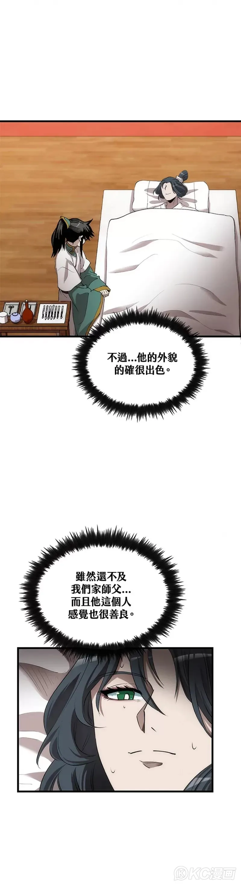 第48话 第20页