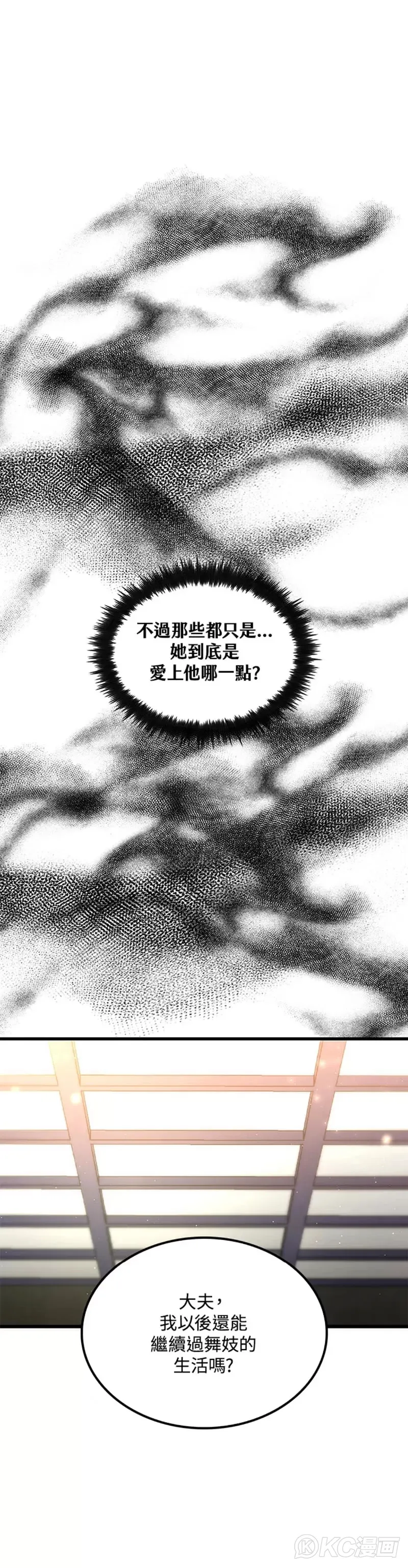 第48话 第21页