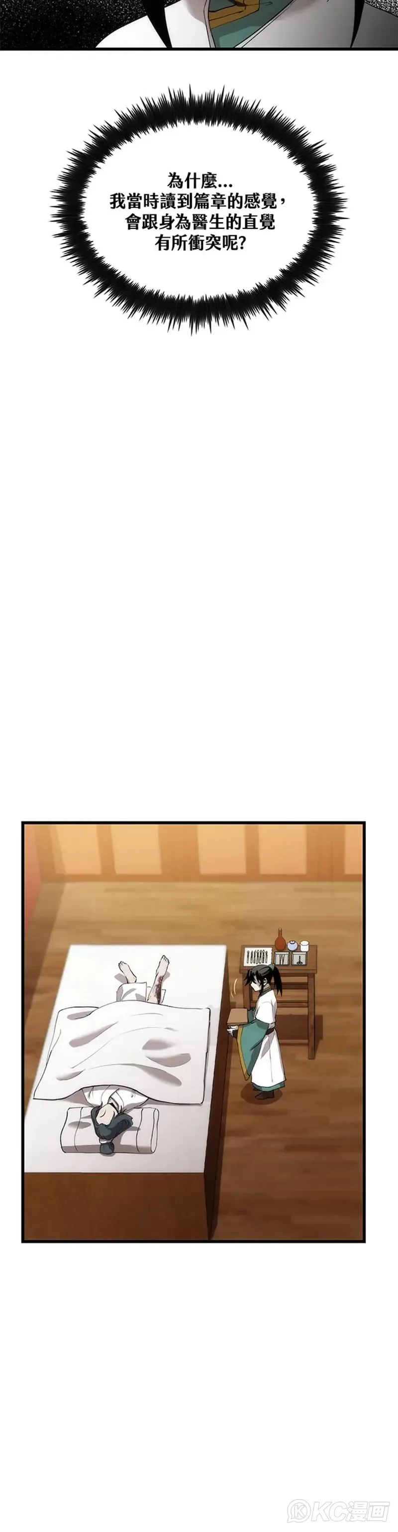 第48话 第24页