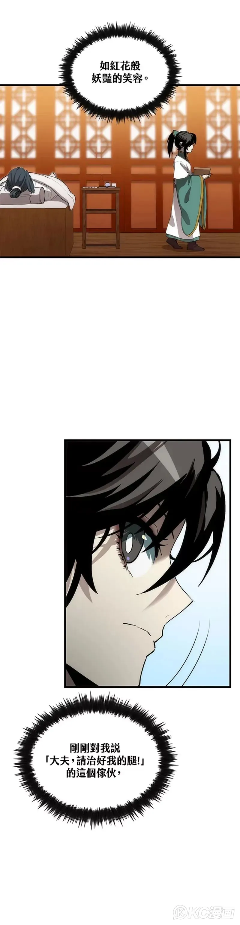 第48话 第25页