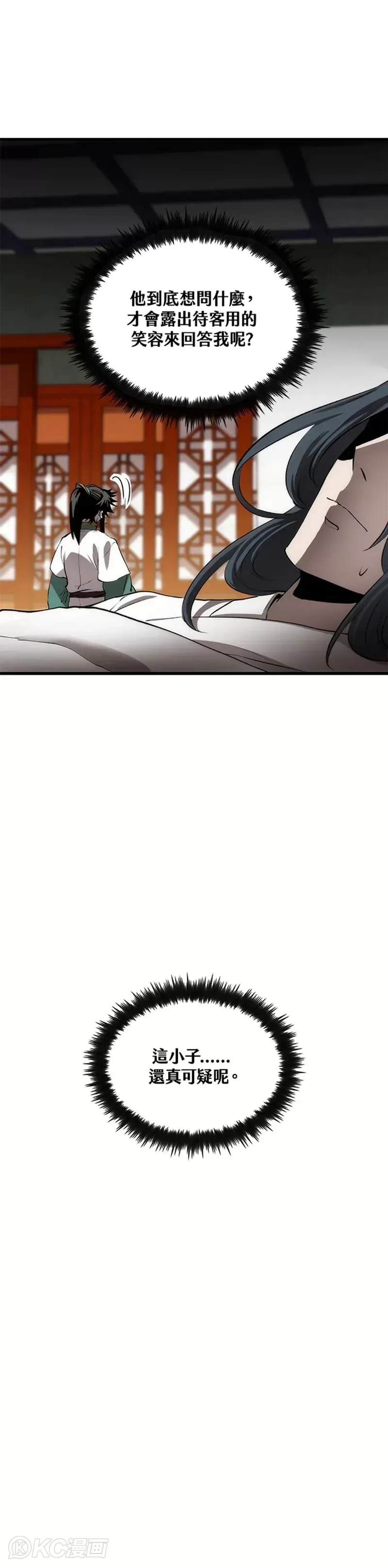 第48话 第26页
