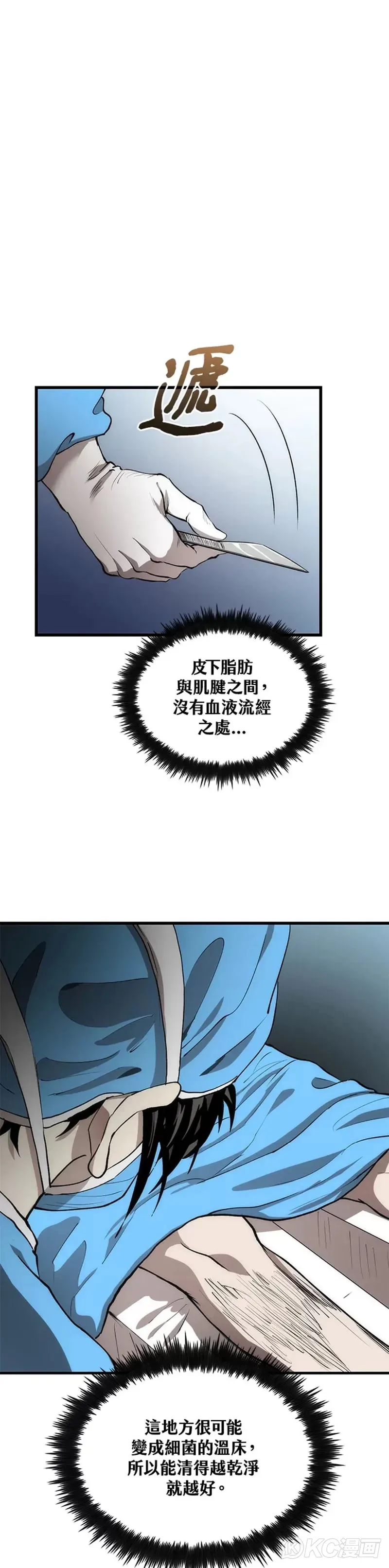 第48话 第29页