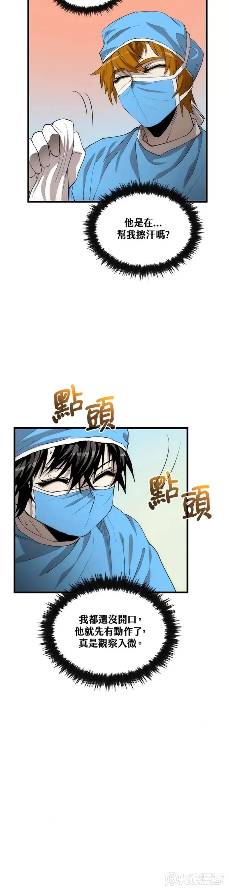 第48话 第33页