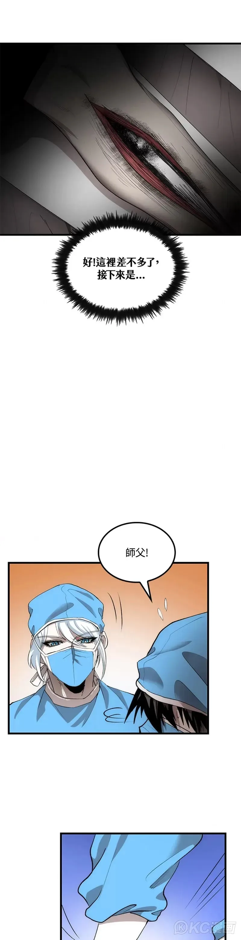 第48话 第34页