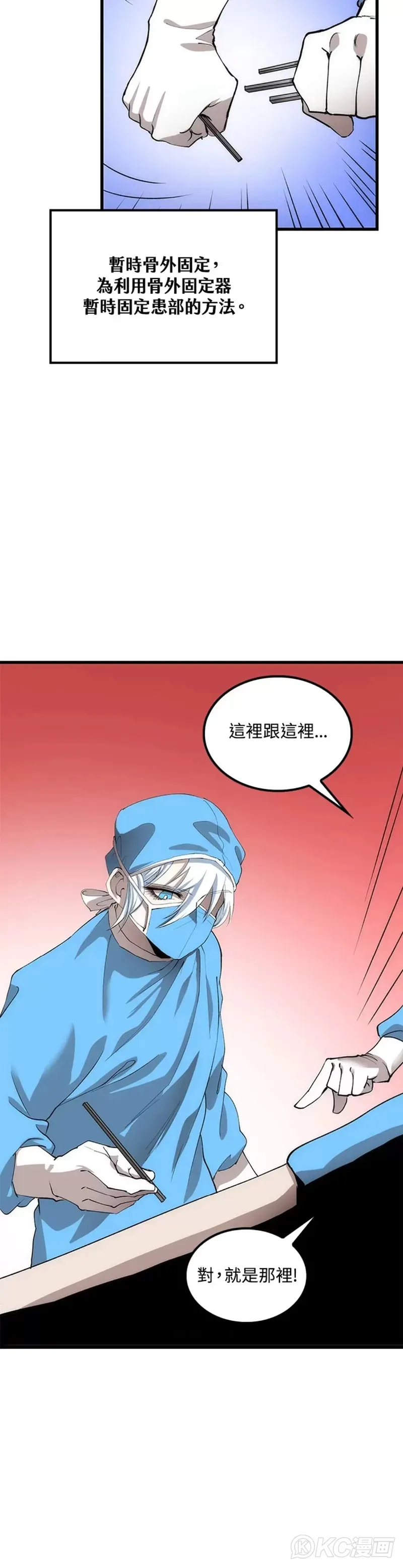 第48话 第35页