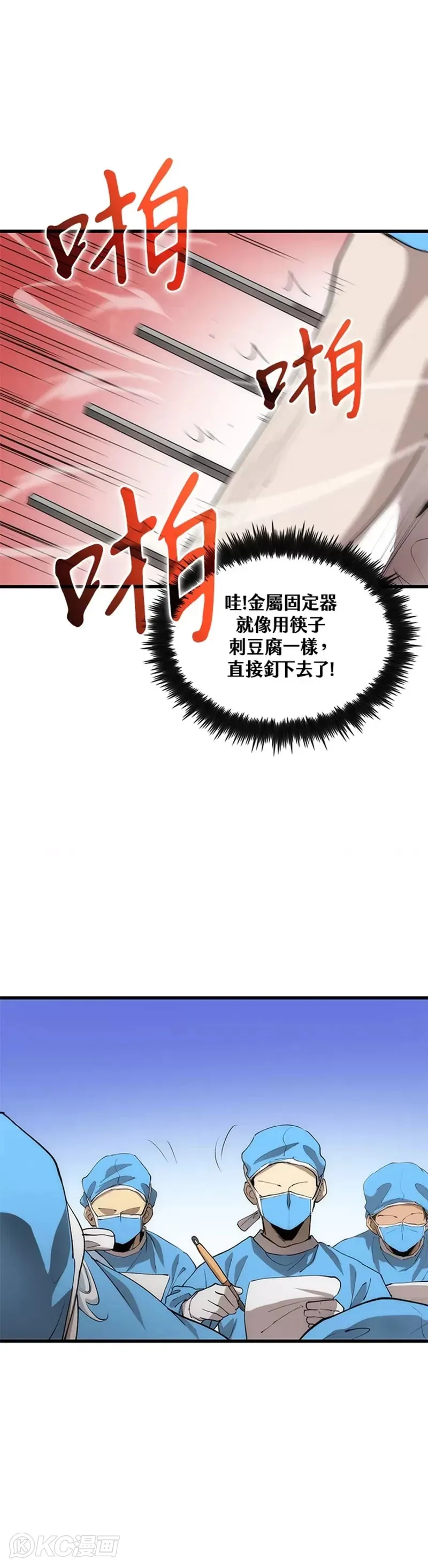 第48话 第36页