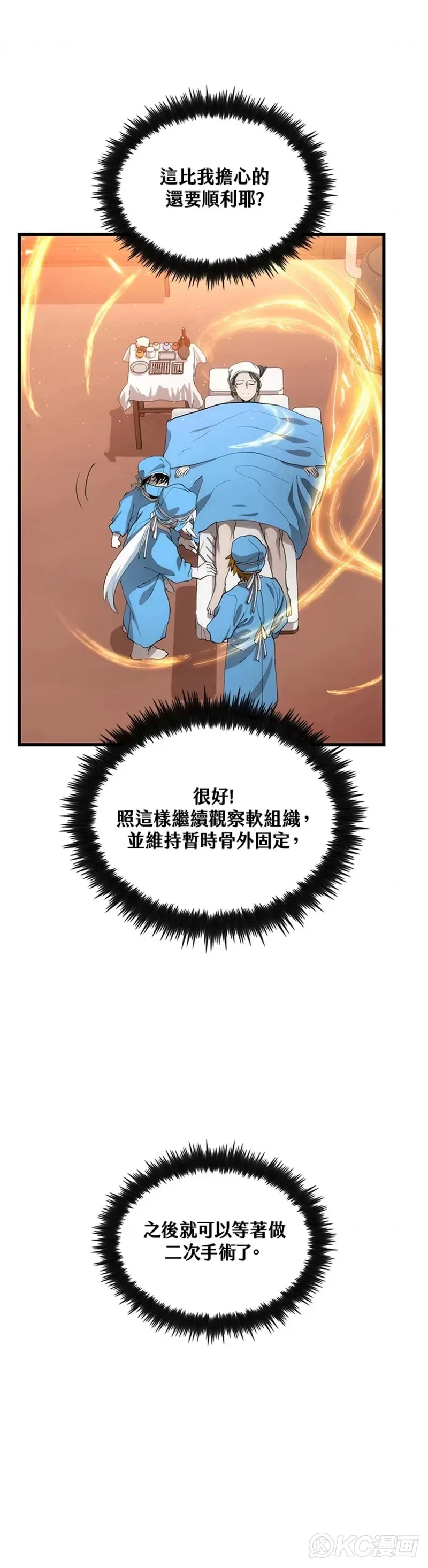 第48话 第37页