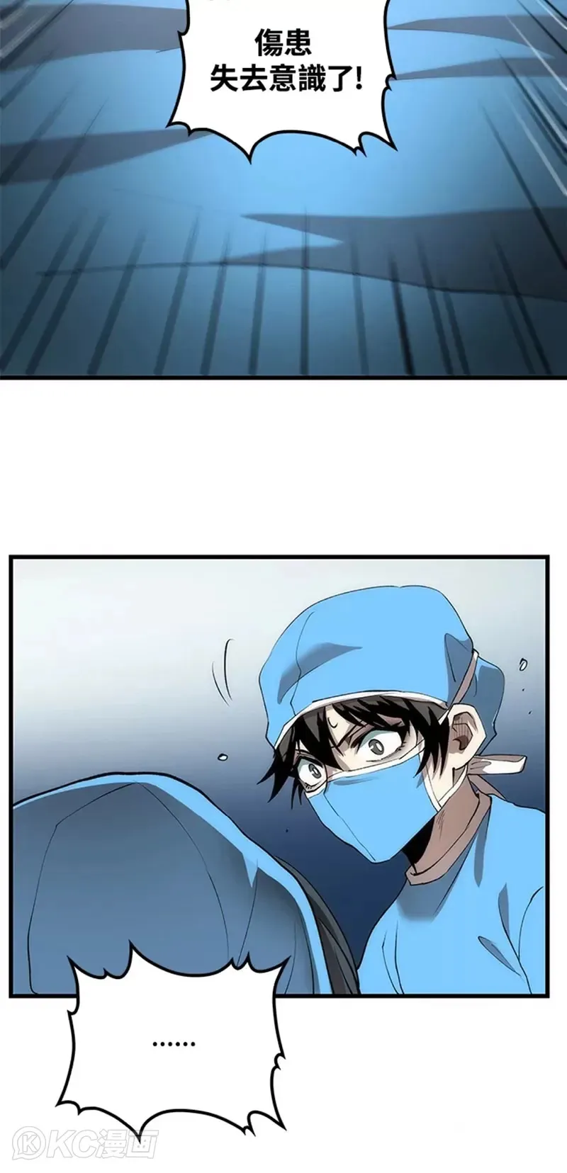 第48话 第43页