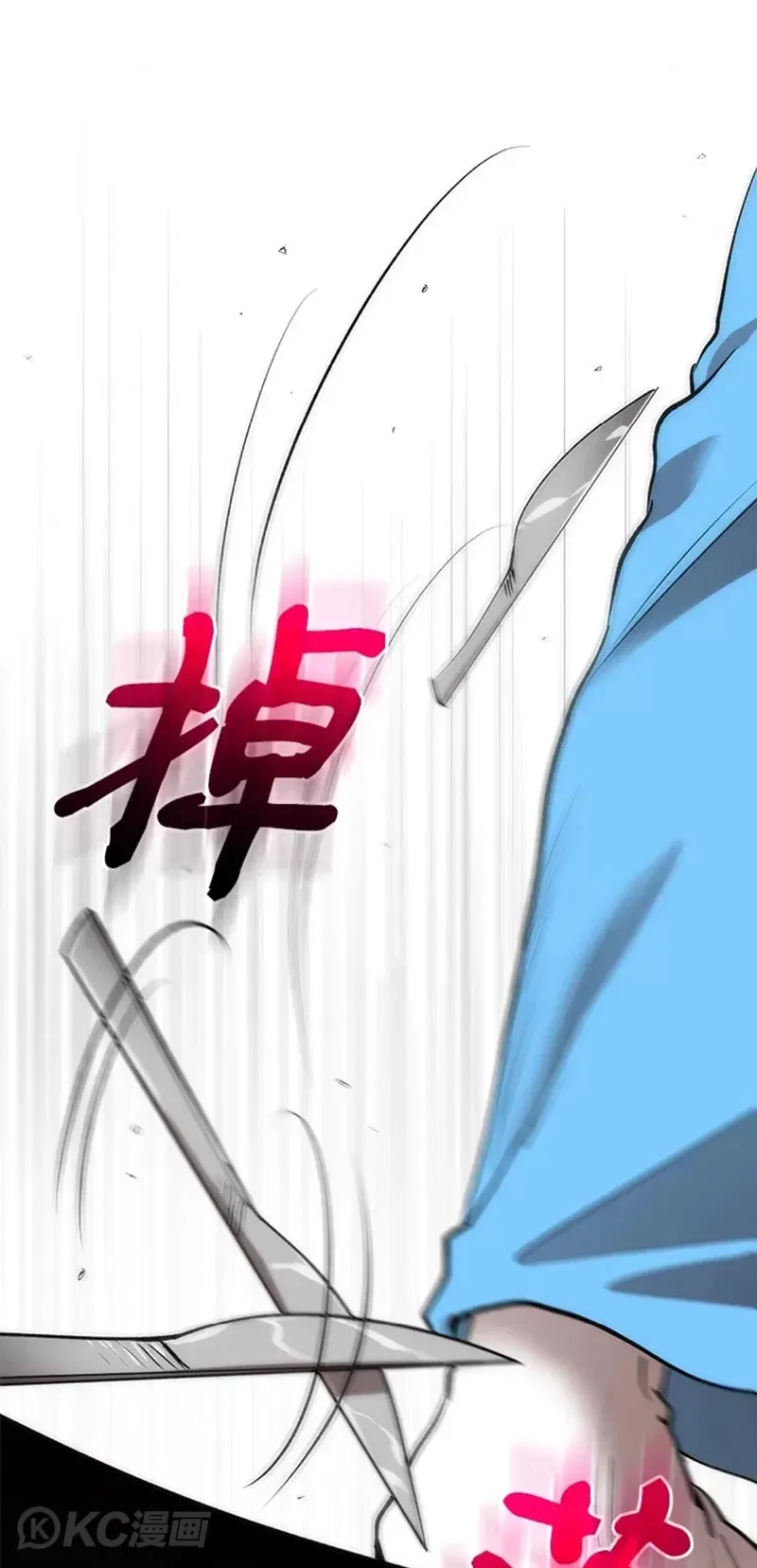 第48话 第44页