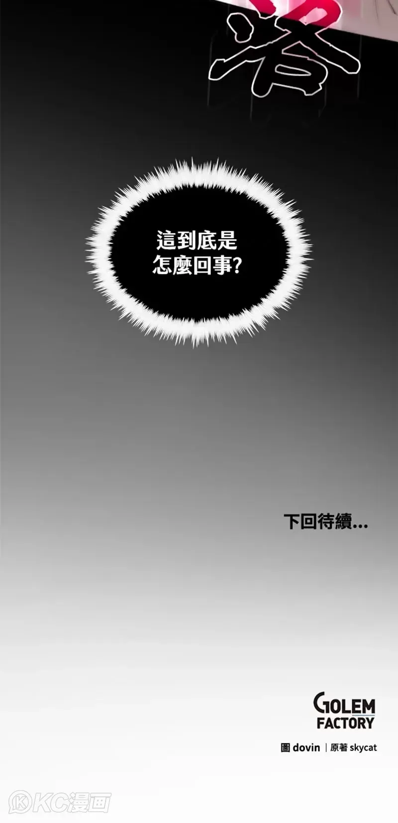 第48话 第45页