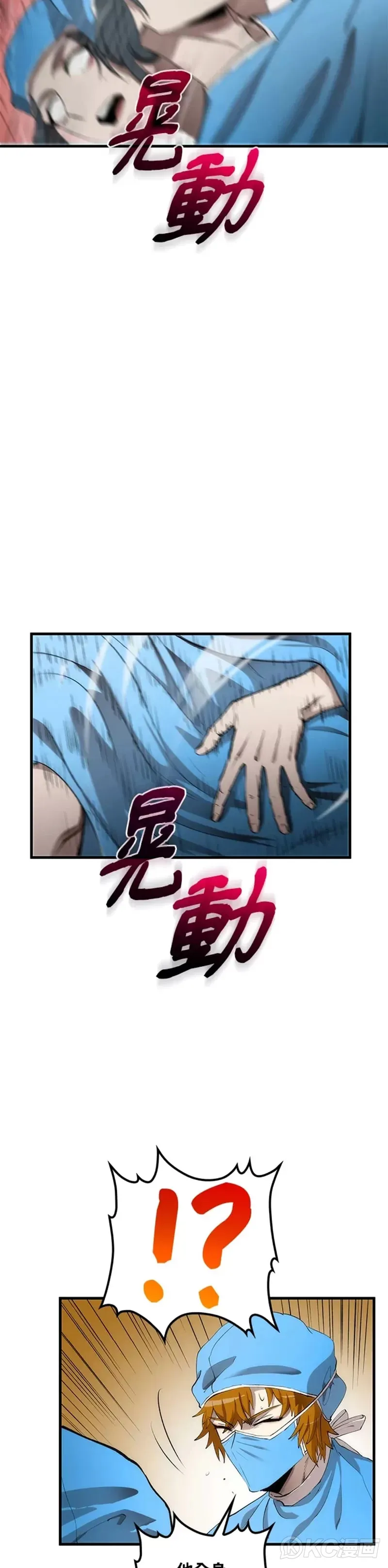 第48话 第47页