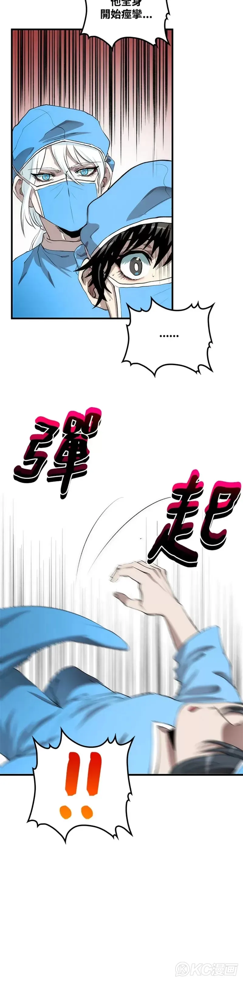 第49话 第3页