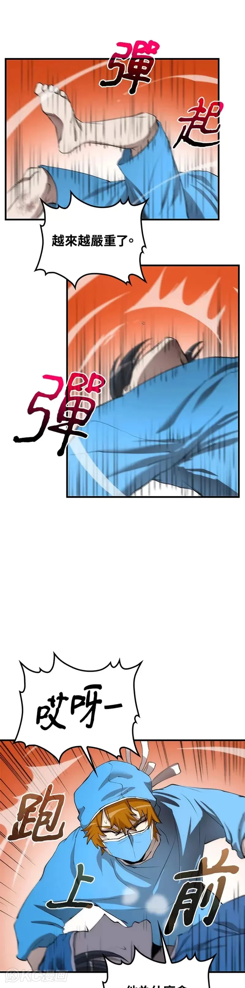 第49话 第4页