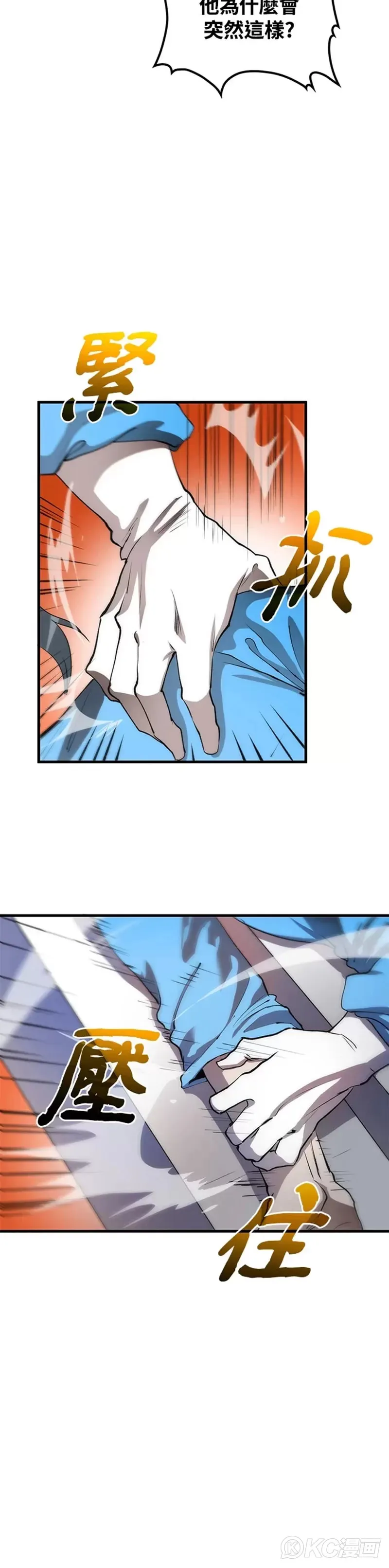 第49话 第5页