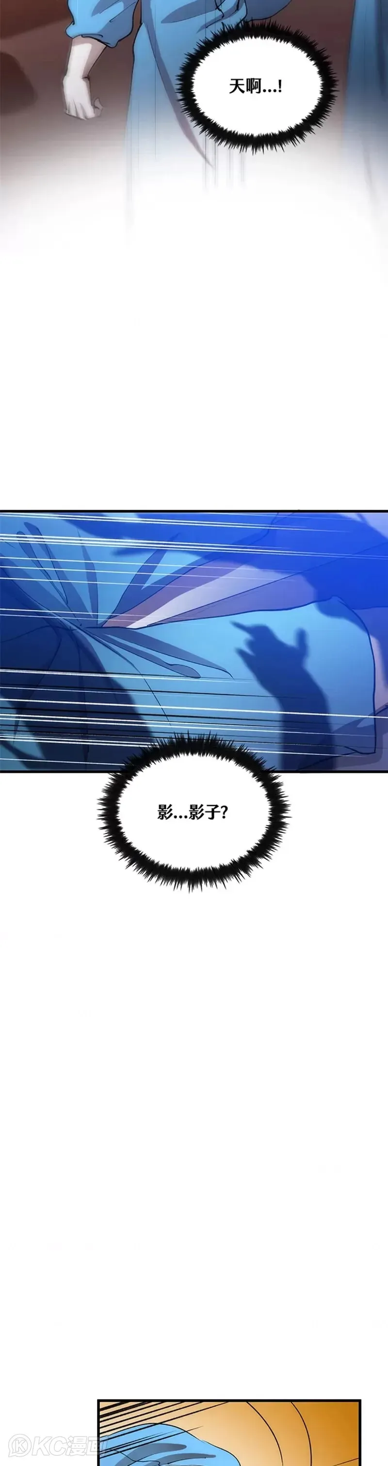 第49话 第8页