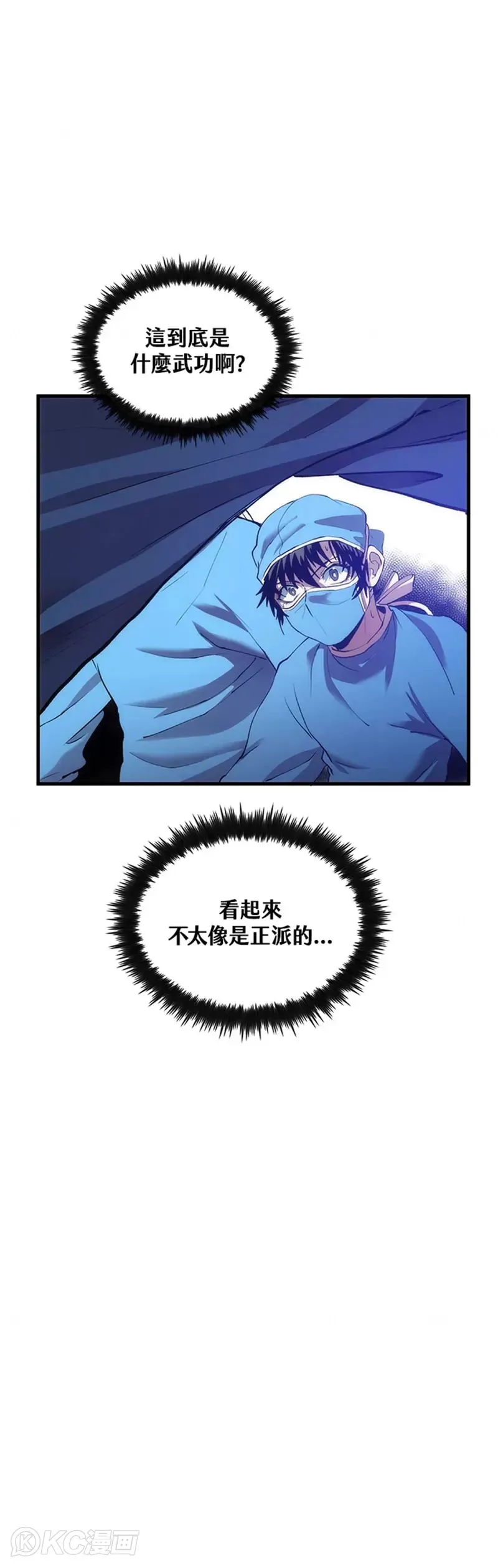 第49话 第11页