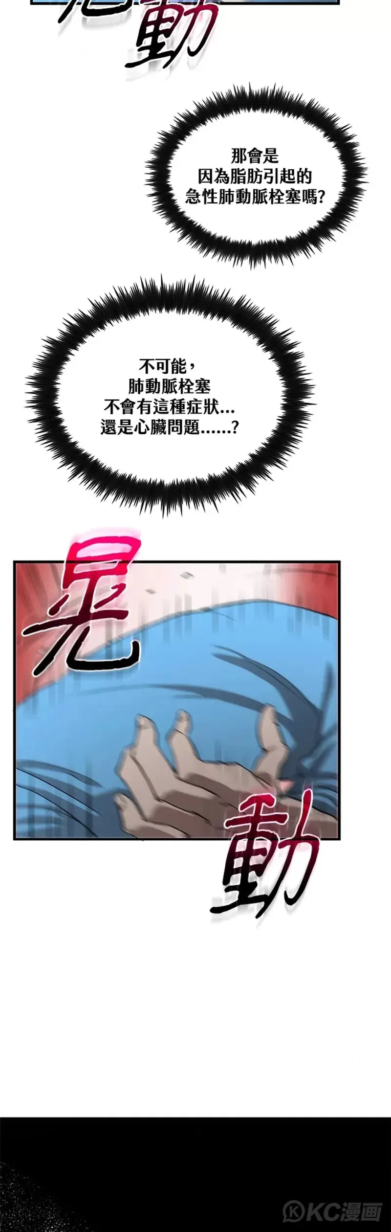 第49话 第14页