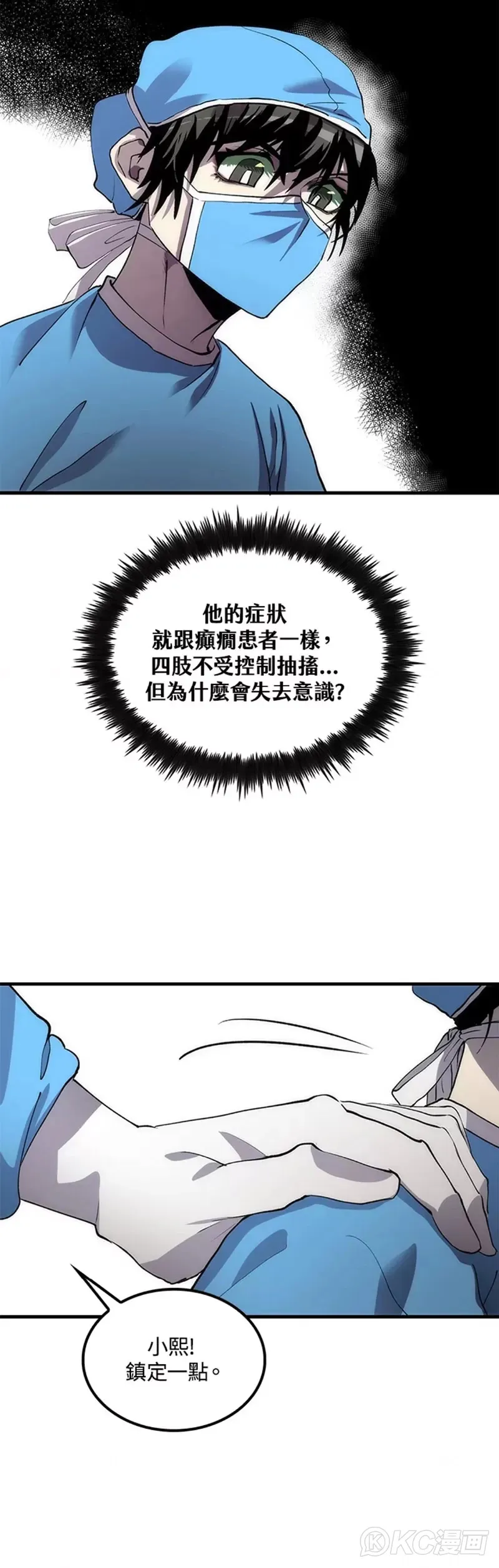 第49话 第15页