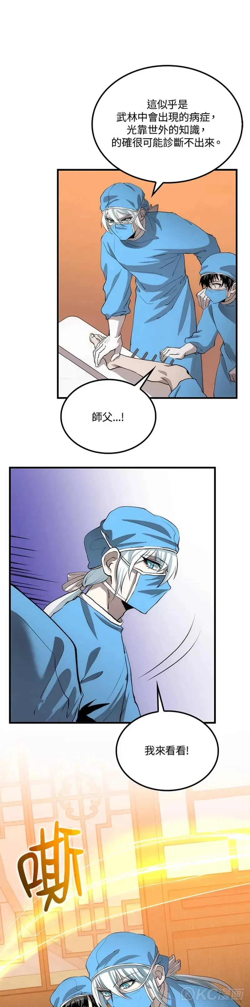 第49话 第16页