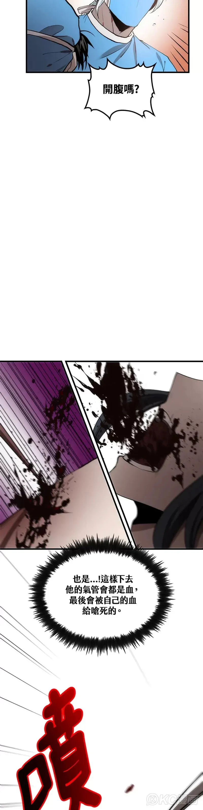 第49话 第23页