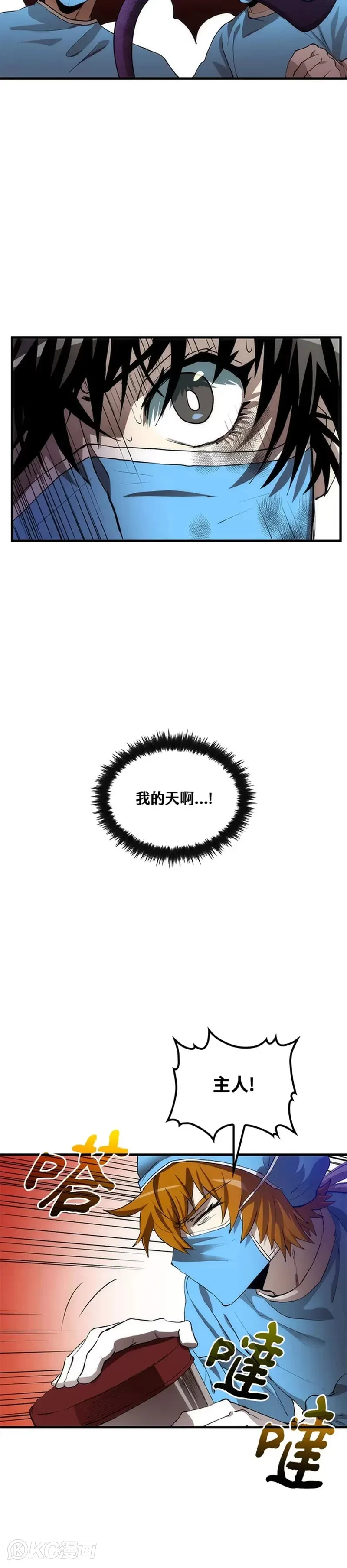 第49话 第30页