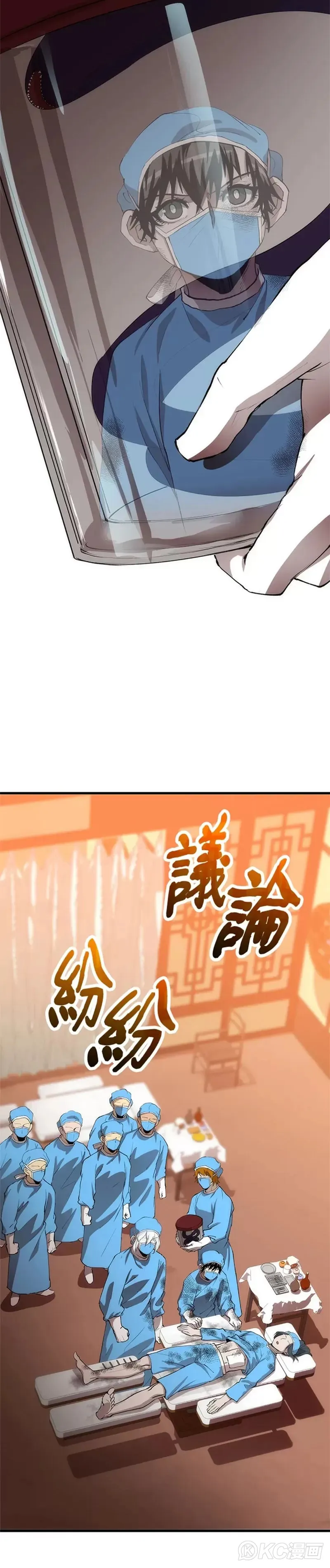 第49话 第35页
