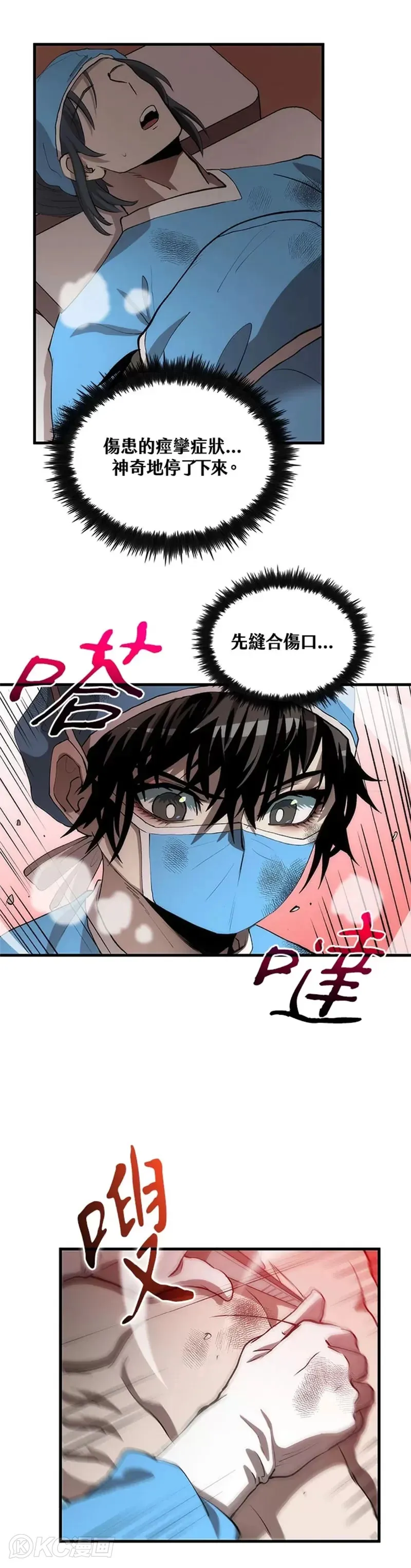 第49话 第36页