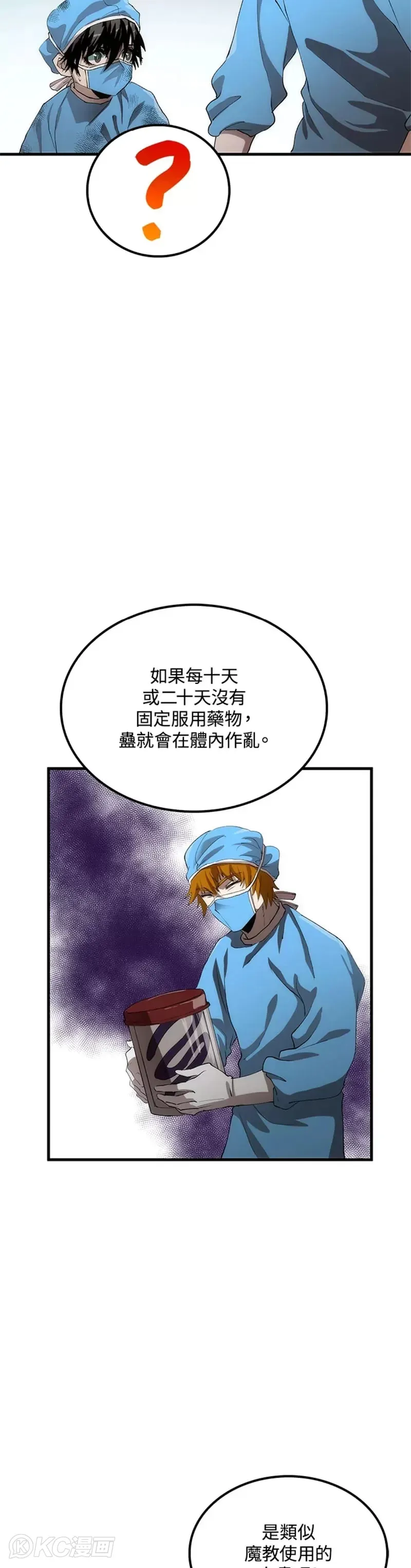 第49话 第38页