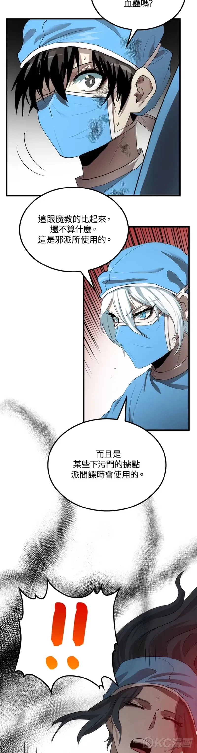 第49话 第39页