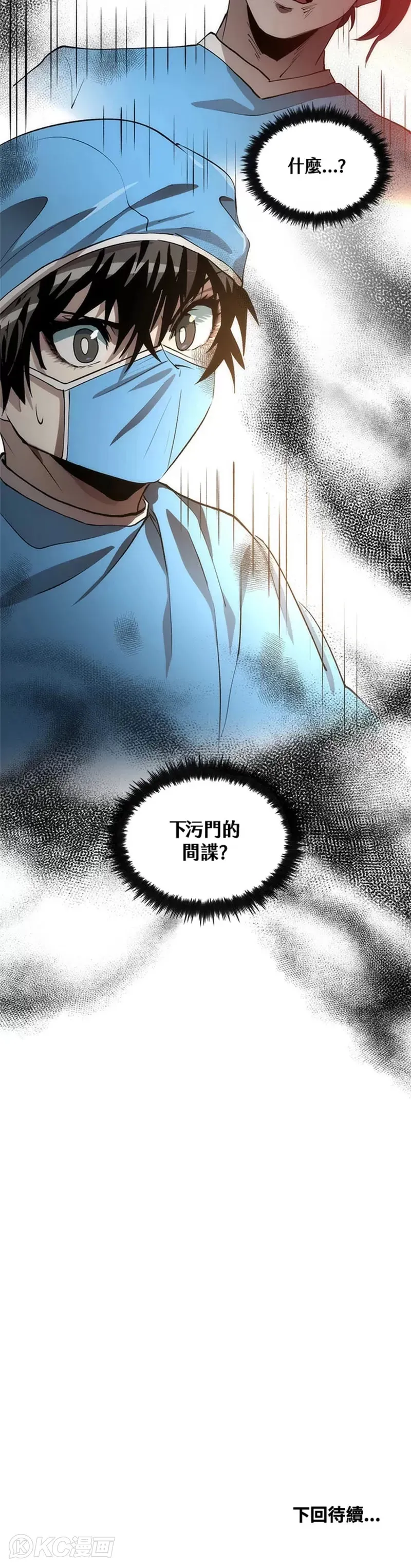 第49话 第40页