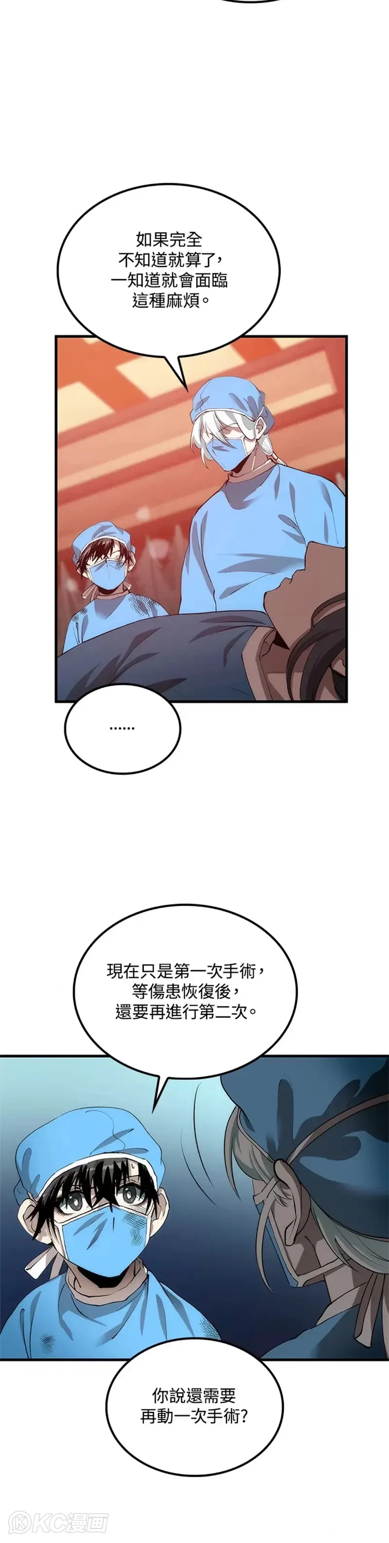 第50话 第4页